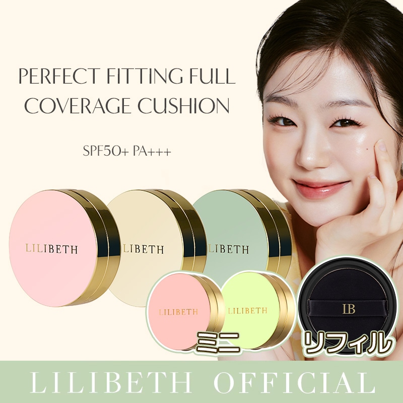 リリベス LILIBETH 21号 リフィル3個+ミニ+パフ3個セット Qoo10] LILIBETH 【本品／リフィル／ミニ】 パーフェクトフ : ベースメイク