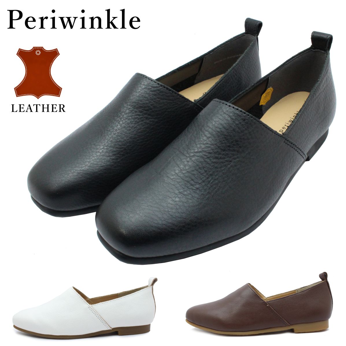 Periwinkle ペリウィンクル レディース スリッポン 8308 本革 フラットシューズ カジュアル レザー 婦人靴