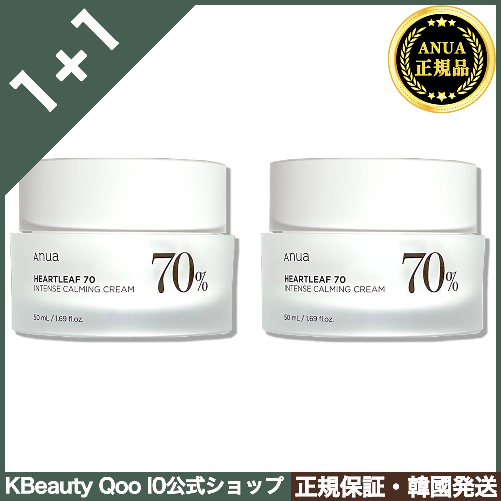 【1+1】ドクダミ70%インテンスカーミングクリーム, 50ml, 2個