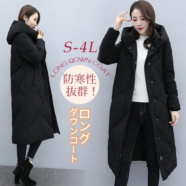 ダウンコート 90％ダウン レディース ロング ベンチコート フード アウター ジャケット 大きいサイズ ダウンジャケット シンプル 冬服 柔らかい 無地 ロングコート 暖かい 大きいサイズ 防寒性抜 12,597円