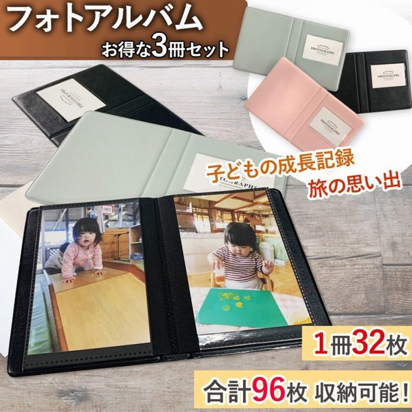 Qoo10] フォトアルバム 3冊セット 写真 合計9 : 文具