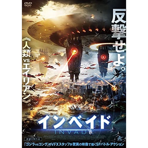 インベイド ／ ダン・ユーイング (DVD) ALBSD-2543