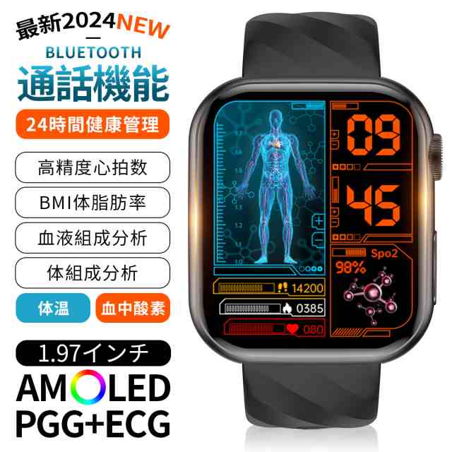 【3日間発送】スマートウォッチ センサー 通話機能 1.97インチ 日本語 医療レベル心電図+HRV 血中酸素 高精度心拍数 呼吸率 体温 IP67防水 iphoneAndroid