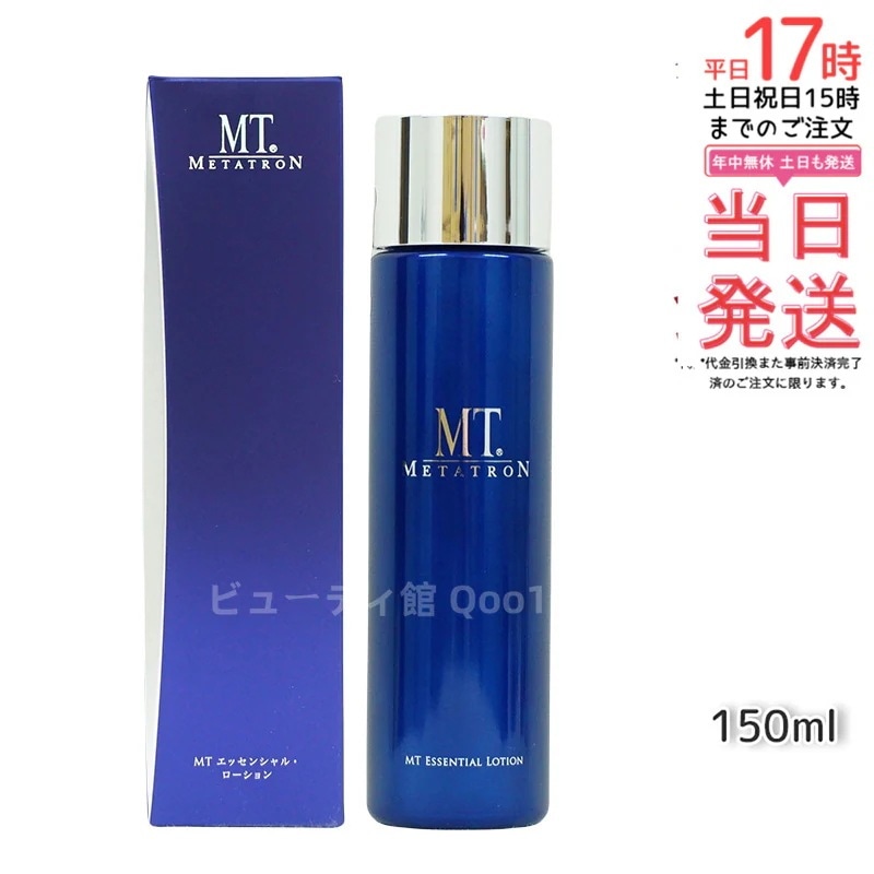MTメタトロン エッセンシャルローション 150ml 化粧水 リニューアル