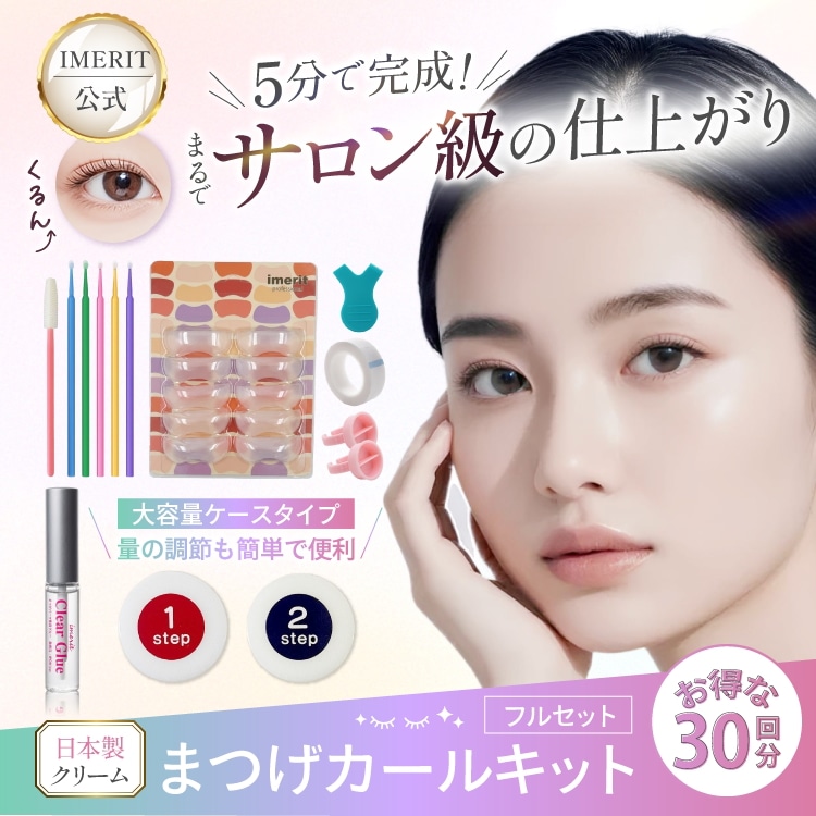 Qoo10] IMERIT 日本製 プレミアム エクステつけまつ毛パ