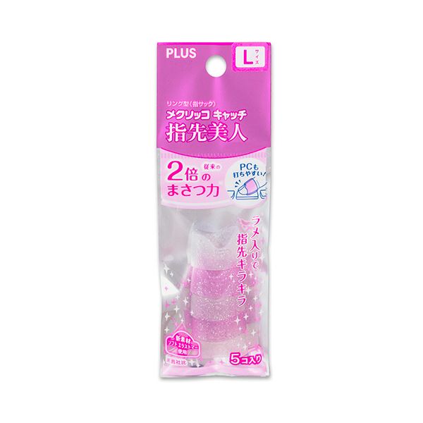 （まとめ） プラス リング型メクリッコ キャッチ 指先美人（ラメ入り） L ピンク・ホワイト KM-303RL 1セット（50個：5個×10袋） (×3セット)