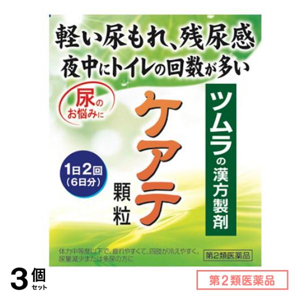第２類医薬品 ツムラの漢方製剤ケアテ顆粒A 12包 3個セット