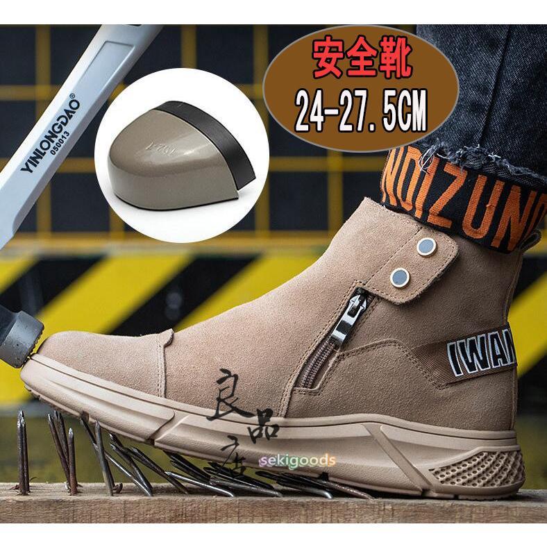 安全靴 ブーツ ハイカット メンズ レディース 紐なし 溶接用 革 通気 軽い大きい 軽量 踏み抜き防止 滑りにくい 作業靴
