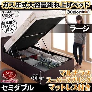 搬入楽々棚コンセント跳ね上げベッド [フリーゲート] [マルチラススーパースプリングマットレス付き] 縦開き セミダブル 深さラージ [フレーム色]ナチュラル [マットレス色]アイボリー