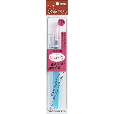 他サイト： 呉竹 フィス水筆ペン 中 #148226の商品画像
