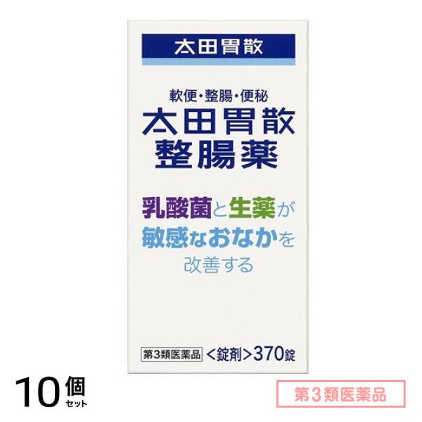 第３類医薬品 太田胃散整腸薬 370錠 10個セット