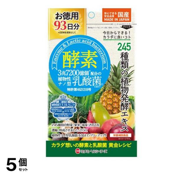 ミナミヘルシーフーズ 酵素 93 186球 5個セット