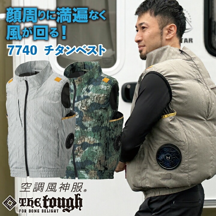 アタックベース 空調作業服 単品 ベスト 春夏 メンズ レディース 裏チタン フルハーネス対応 サイドファン 仕事服 作業着 おしゃれ 空調ベスト 涼しい /at-7740-t