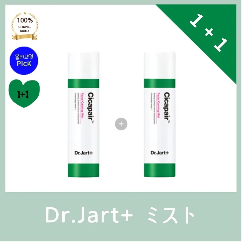[正品]Dr.Jart+ ドクタージャルトミスト 150ml+150ml シカペア フェイシャル カーミング ミスト 霧噴射