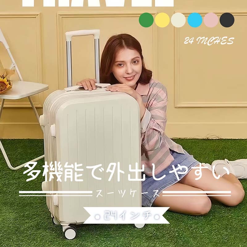 スーツケース キャリーケース 軽量 おしゃれ シンプル フレームタイプ ダイヤル式 ビジネス バッグ ダブルキャスター 多収納ポケット トランク 修学旅行 海外旅行