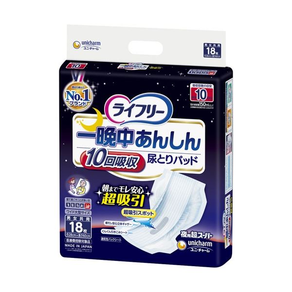 ライフリー 一晩中あんしん尿とりパッド 夜用超スーパー 10回吸収 （18枚x4パック）