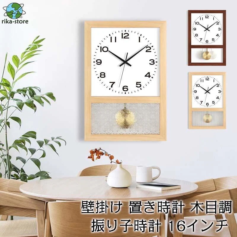 掛け時計 壁掛け 置き型 2Way 振り子時計 四角型 ウォールクロック 木目調 インテリア 時計 木製 モダン 北欧 新築祝い ギフト 電池 静音 16inchBIG Rabbitできるだけ早く送っ