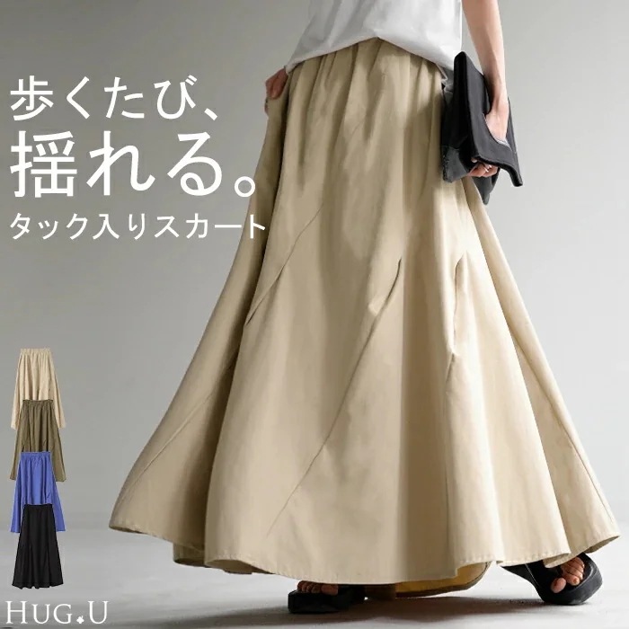 バーゲン スカート ロング フレア レディースタック フレアスカート 体型カバー ポケット ボリューム 切り替えデザイン 裏地 ウエストゴム ハイウエスト タック入りスカート ロングスカート マキシス