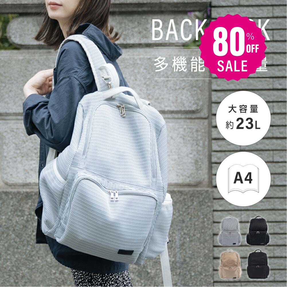 【品質良い 大好評中1996 】マザーズバッグ リュック 大容量 ナイロン バッグ 撥水 メッシュ バッグ 保冷ポケット リュック 背面ポケット レディース 通勤 旅行 l-00031