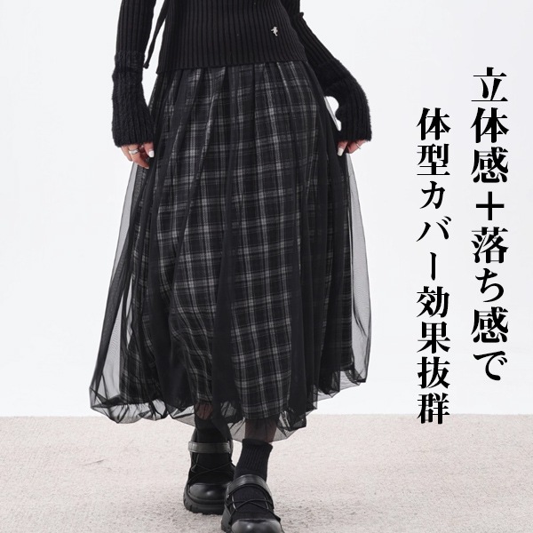 着痩せ高見え チュールスカート ロング ボリューム チュール 春 夏 秋 冬 大人 フレアスカート 小柄 マキシ ひざ下 aライン レディース ミモレ丈 フレア ひざ丈 ロング丈 演奏会