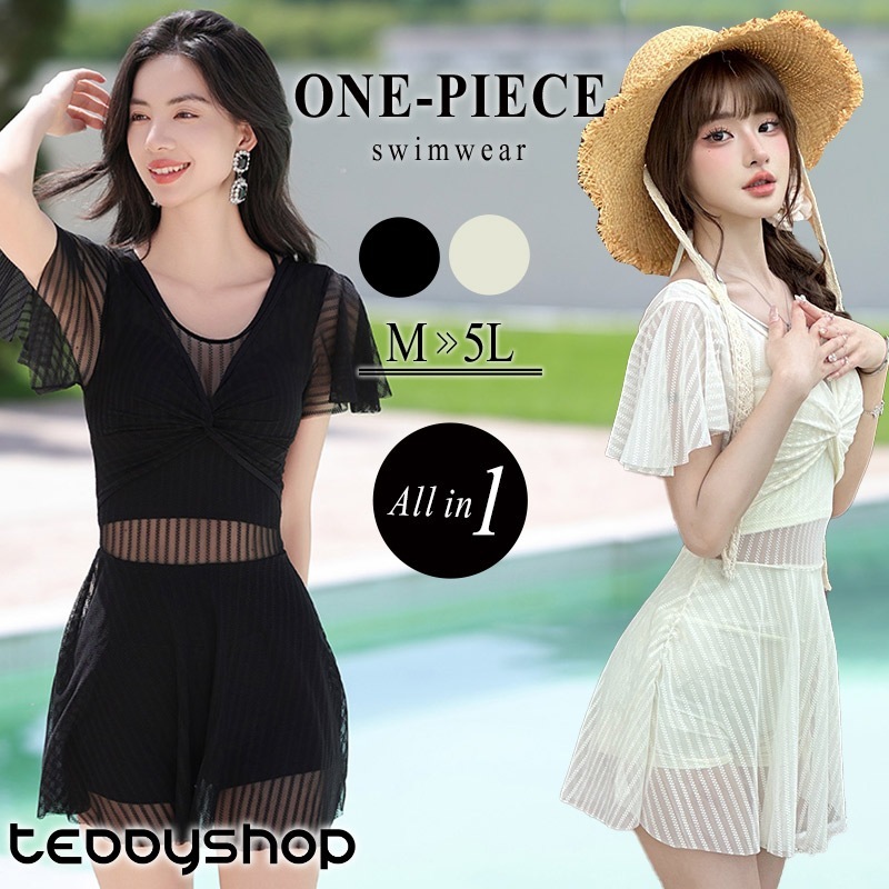 水着 ワンピース 体型カバー レディース 胸パッド付き オールインワン 半袖 フレアスリーブ ワイヤー入り シアー ストライプ ツイスト 肩紐 アジャスター ホルターネック バスト 盛れる 二腕 ウエ