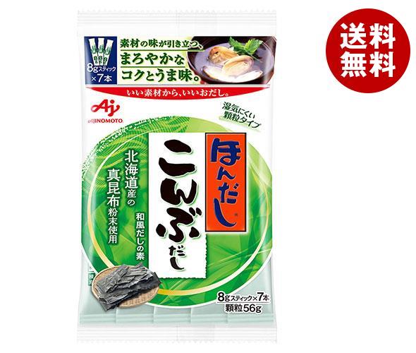 味の素 ほんだし こんぶだし(スティック7本入り) 56g＊20袋入＊(2ケース)