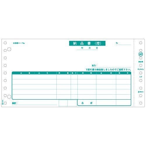（まとめ買い）納品書（請求）3P GB480-3S 00019574 [x3]
