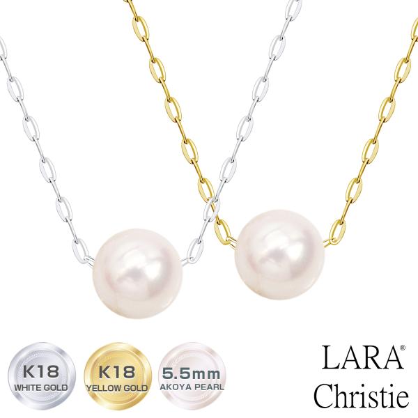ネックレス レディース 18金 あこや本真珠 5.5mmUP K18 ゴールド ホワイトゴールド パール LPAC プレゼント