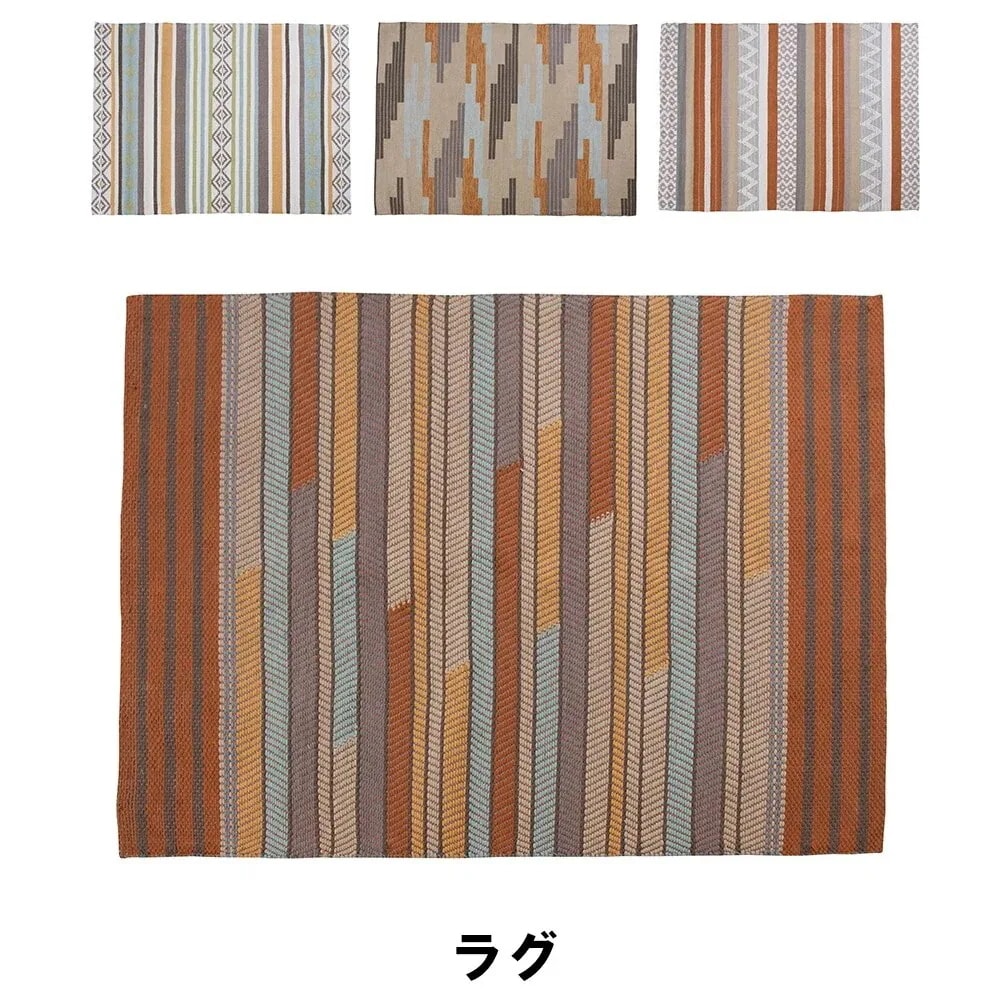 ラグ 幅130 奥行190cm カーペット マット ラグ インテリア おしゃれ