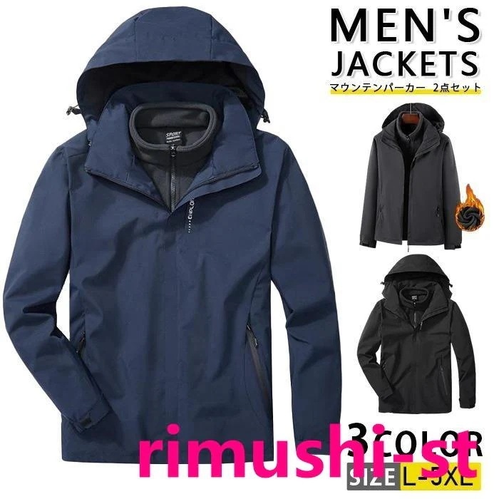【短納期】マウンテンパーカー メンズ 2点セット アウター ボアジャケット マウンテンジャケット ジャケット ゴルフ