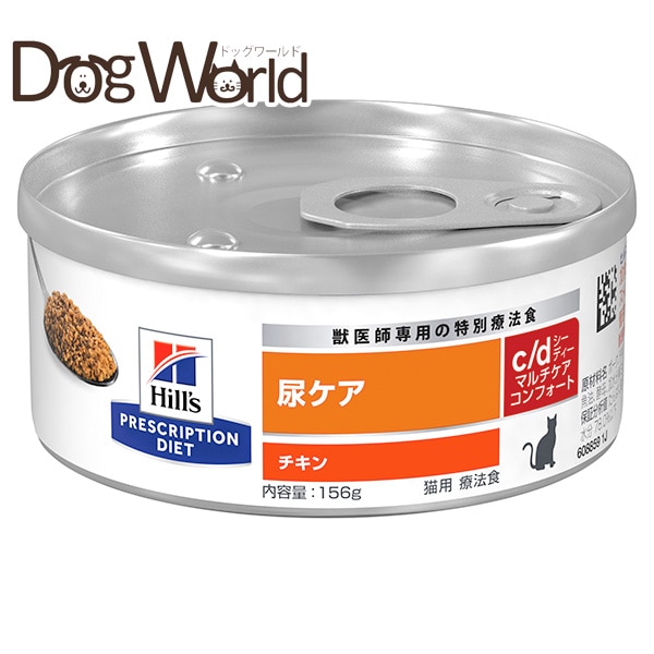 ヒルズ 猫用 c/d マルチケア コンフォート 尿ケア チキン 缶詰 156g（24個） 7,624円