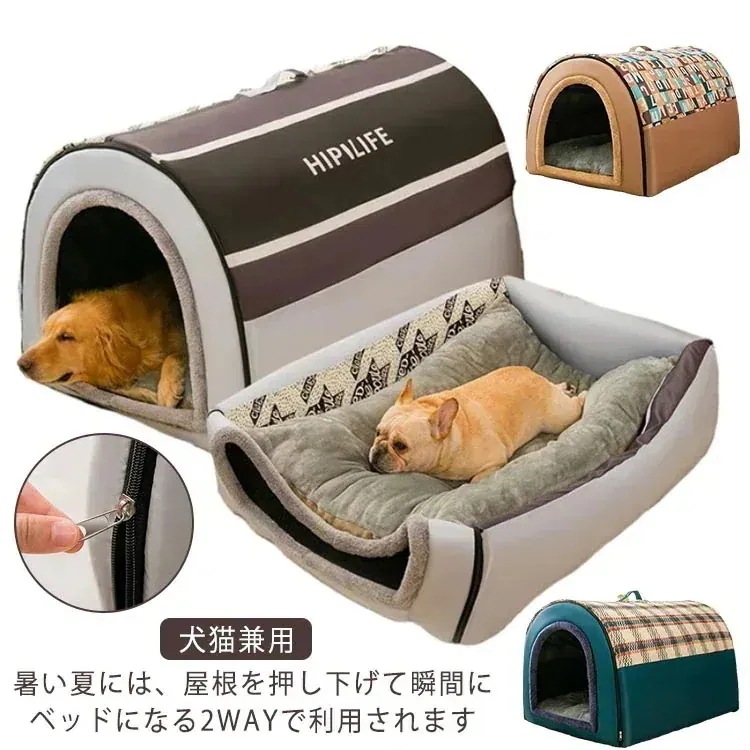 メガ割追加 犬のハウス 犬小屋 犬猫兼用 ふわふわ 猫ハウス 猫ベッド 室内 ペットベッド 小型犬 犬ベッド 2way 犬ハウス 柔らかい お洒落 両用 折りたたみ ドーム型 ペット ベッド 猫