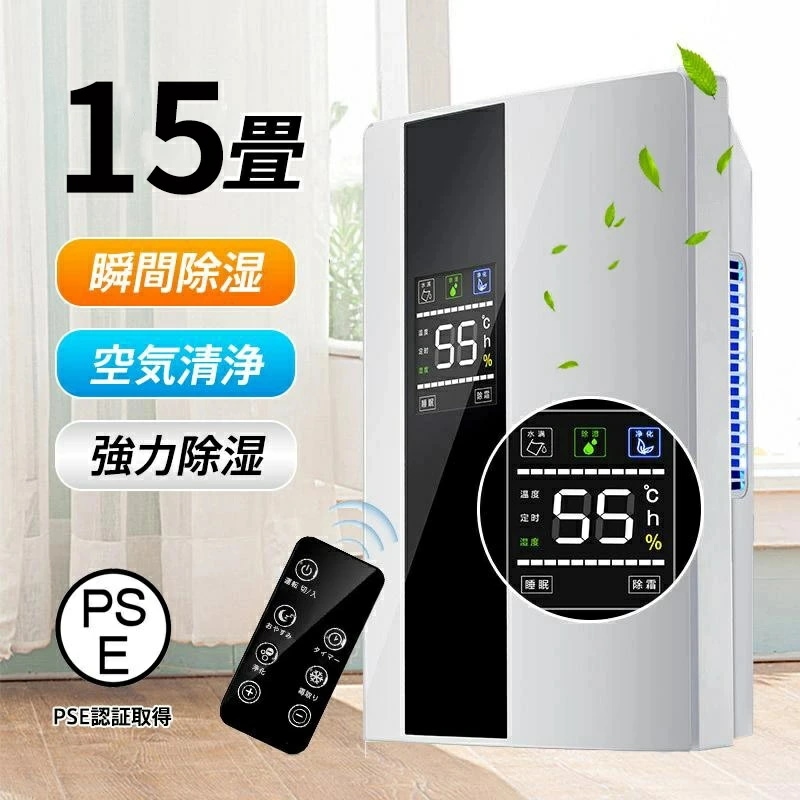 除湿機 空気清浄機 除湿器 コンパクト 小型 LEDスクリーン 20畳 結露 梅雨 部屋干し カビ対策 省エネ 軽量 パワフル除湿 半導体式 カビ対策 自動停止 湿気 カビ防止 洗濯物 大容量 室内