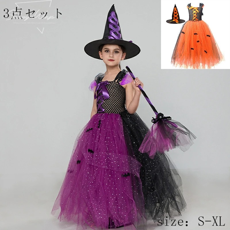 ハロウィン衣装 とんがり帽子 ワンピース 魔法箒 魔女 コスプレ ハロウィン仮装 HALLOWEEN 3点セット コスプレ衣装 キッズ 女の子 コスチューム 子供用 衣装 パーティー プリンセス 変