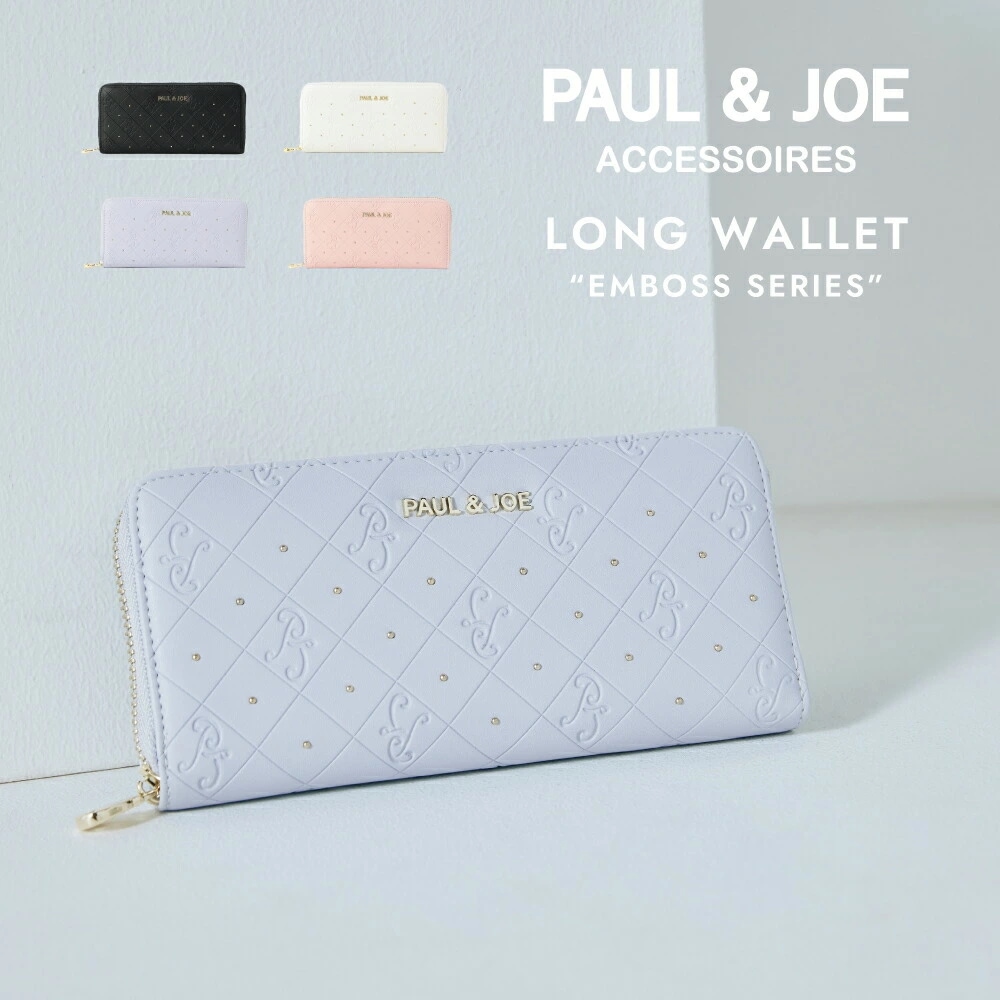 PAUL & JOE ACCESSOIRES 長財布 エンボスシリーズ