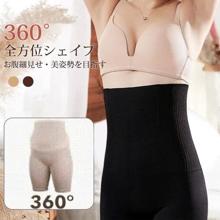 【ハイウエストガードル】360全方位シェイプ お腹細見せ & 美姿勢を目指す!30代 40代 50代のママたちに人気ある!