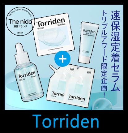 [4年連続受賞] トリデン ダイブインセラム 50ml トリプルアワード限定企画 (ダイブセラム 本品50ml + リフィル2 + パッド10枚 + スージングクリーム20ml)