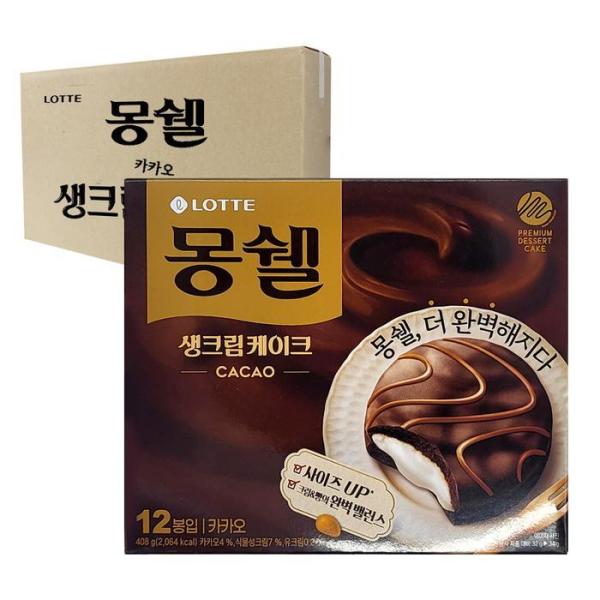 ロッテ モンシェル カカオ 408g 8入り