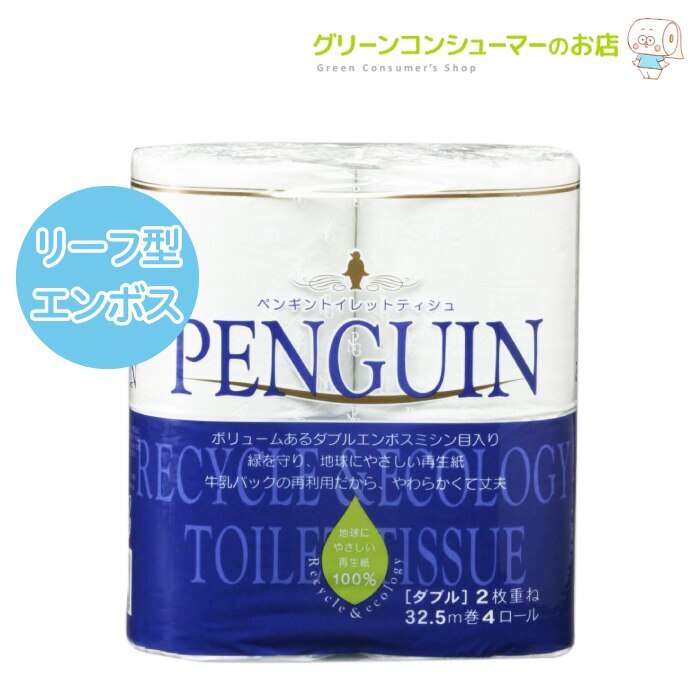 トイレットペーパー ペンギン ダブル まとめ買い 96ロール トイレットロール 白 ベーシック 丸富製紙