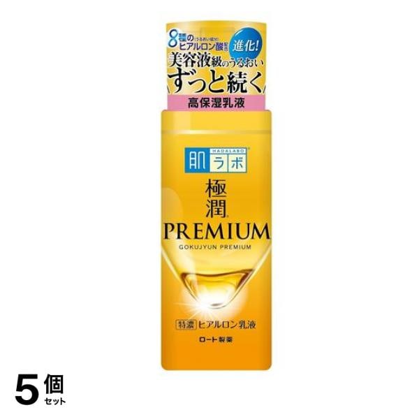 肌ラボ 極潤プレミアム ヒアルロン乳液 ボトル 140mL 5個セット
