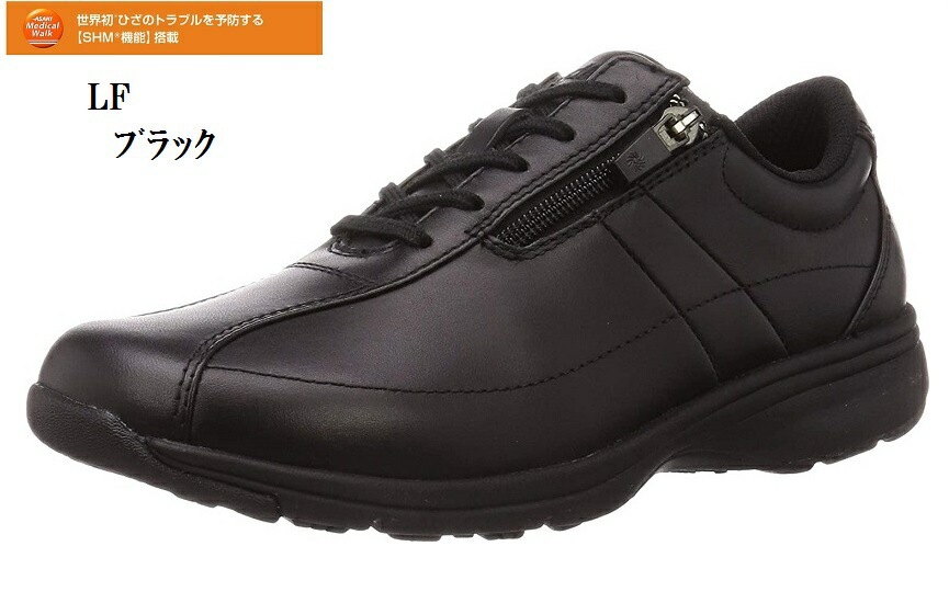 新作グッ Walk(アサヒ Medical ASAHI メディカルウォーク)LF ウォーキングシューズ 本革 幅広4E レディス ローカットスニーカー 新作グッ Walk(アサヒ Medical ASAHI メディカルウォーク)LF ウォーキングシューズ 本革 幅広4E レディス ローカットスニーカー