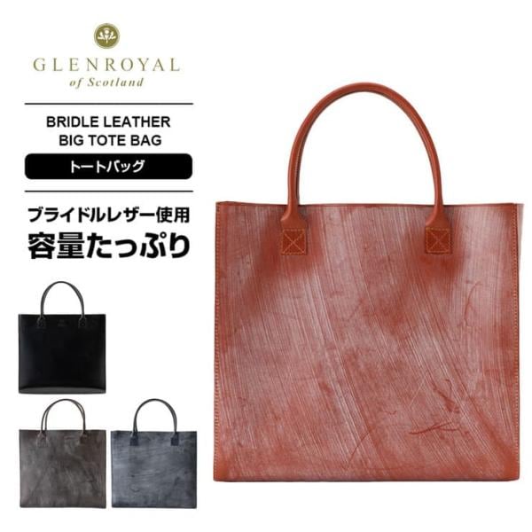 正規品 トートバッグ メンズ レディース BRIDLE LEATHER BIG 軽量 通勤 通学 仕事 旅行 ブランド 実用的