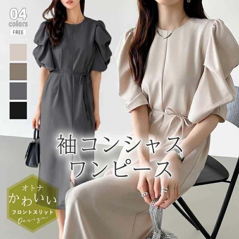 【即納】ワンピースパフスリーブきれいめスリットロングワンピースレディース半袖五分袖ギャザースリーブロングミモレ丈二の腕カバーギャザーボリューム袖膝下細見えオフィスエレガント上品大人おしゃれ春夏