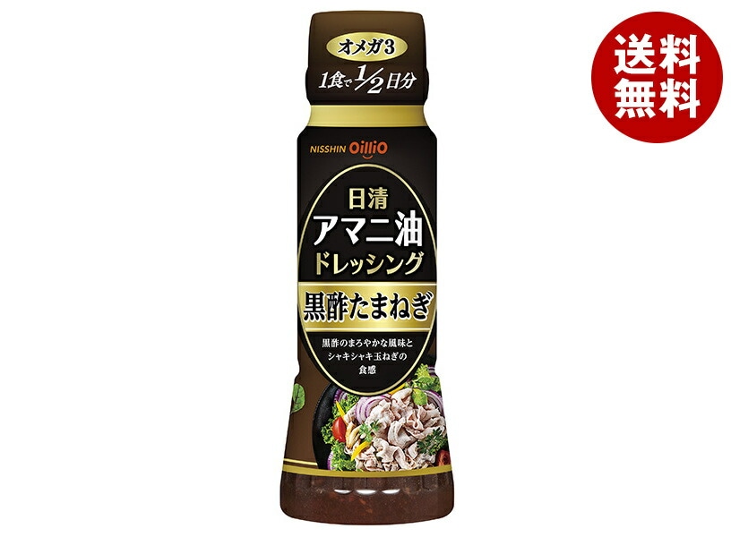 日清オイリオ 日清 アマニ油 ドレッシング 黒酢たまねぎ 160ml＊12本入＊(2ケース)