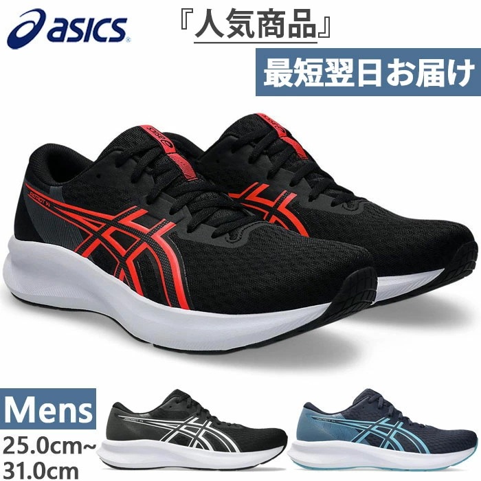 2E幅相当 メンズ パトリオット14 PATRIOT 14 ランニングシューズ ジョギング マラソン スニーカー シューズ 紐靴 1011C050