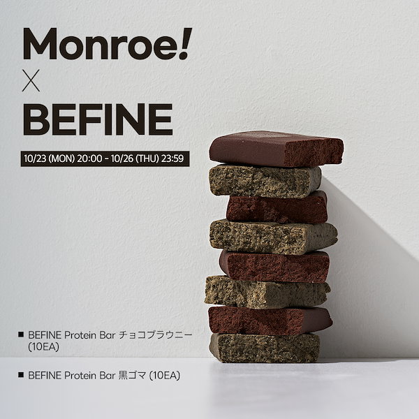 Qoo10] [Monroe! X BEFINE] B