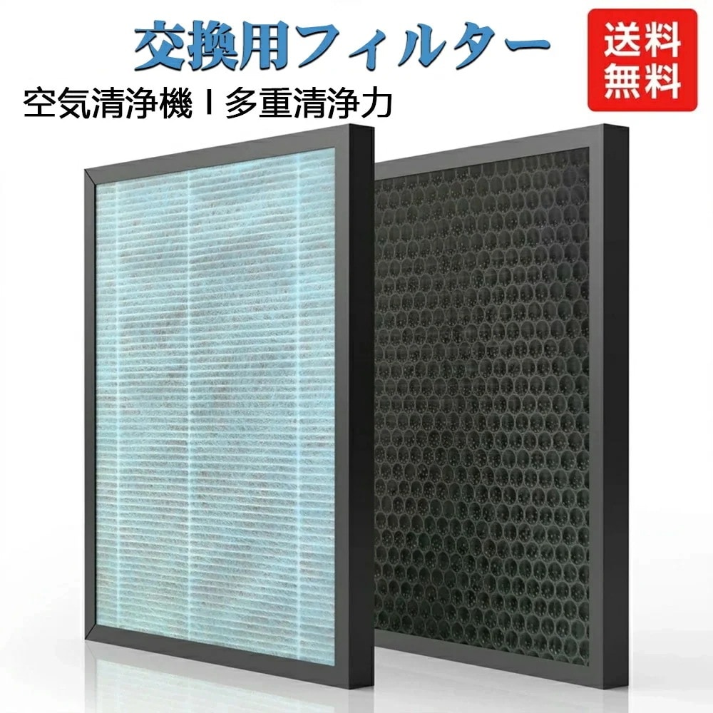 【専用フィルター】空気清浄機 ペット ダニ対策 空気清浄機 加湿なし 空気清浄機 ウイルス対策 黄砂 PM2.5 花粉対策 加湿器 KC-35T7 タバコ ペット ホコリ ニオイ 脱臭 PM2.5 菌