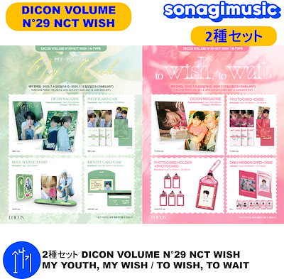 NCTWISH シオン 24枚セット 楽天市場】NCT WISH SCHOOL of WISH MD グッズ コレクトブック