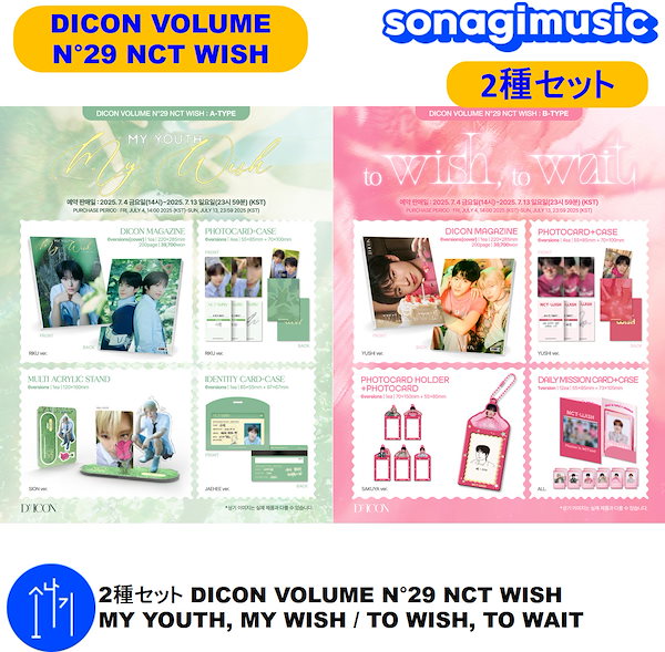 NCT WISH WICHU 2種セット Amazon.co.jp: NCT WISH wichu ウィチュ2個セット 公式品 : おもちゃ