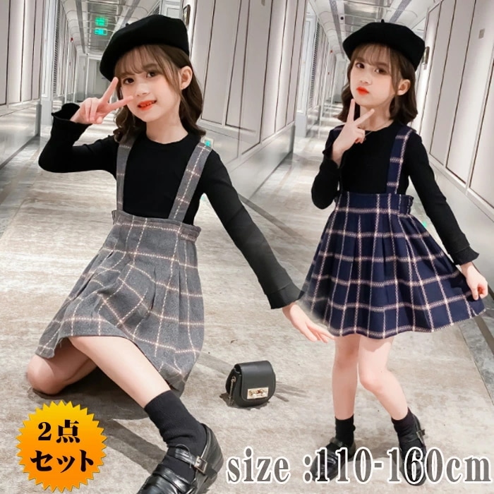 ワンピース 女の子 秋冬 韓国子供服 子供服 セットアップ 2点セット ニット ジャンパースカート長袖 子どもドレス ワンピース 入学式 スーツ 女の子 卒園式 子供服 スーツ 女の子 トップス サロ